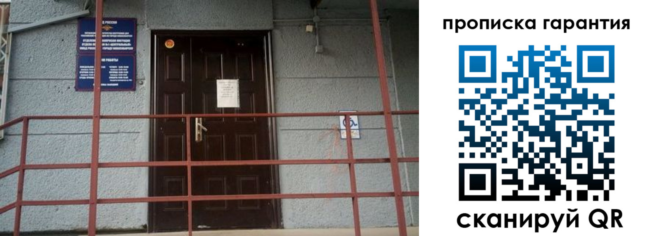 прописка для работы в Плавске